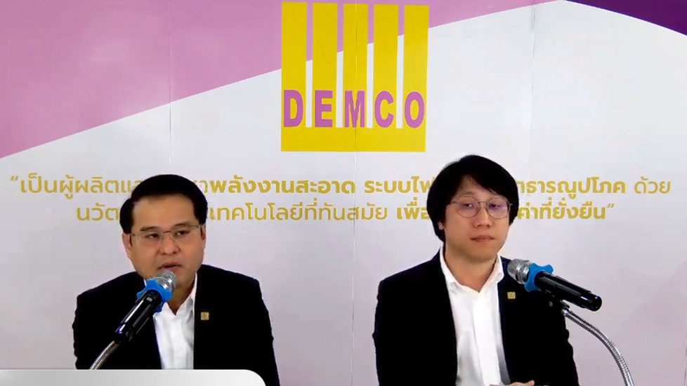 บริษัทจดทะเบียนพบผู้ลงทุน ไตรมาส 4/2568